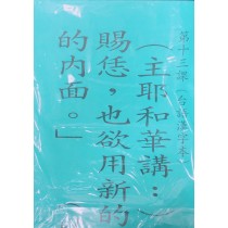 被擄與歸回-金句彩圖 2019年07-09月 被擄與歸回-金句彩圖 2019年07-09月